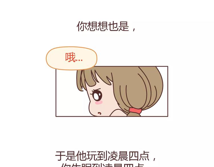 第313话 女生分手前在想什么34