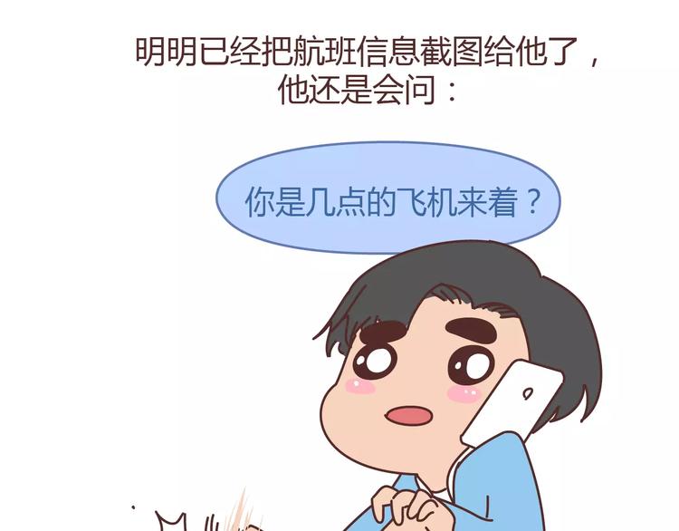 第313话 女生分手前在想什么43