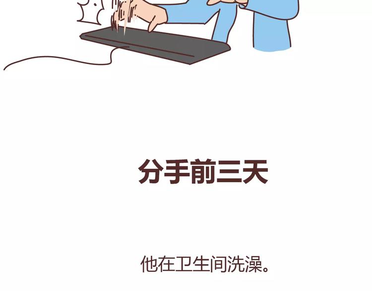 第313话 女生分手前在想什么44