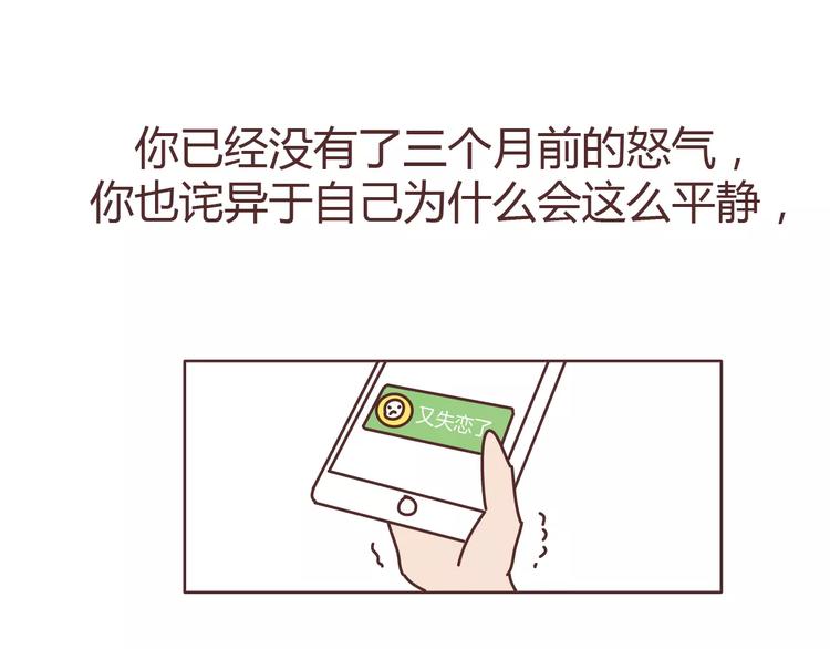 第313话 女生分手前在想什么51