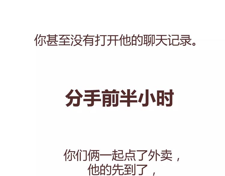 第313话 女生分手前在想什么52