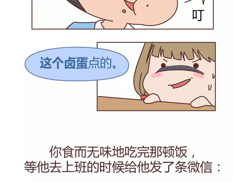 第313话 女生分手前在想什么56