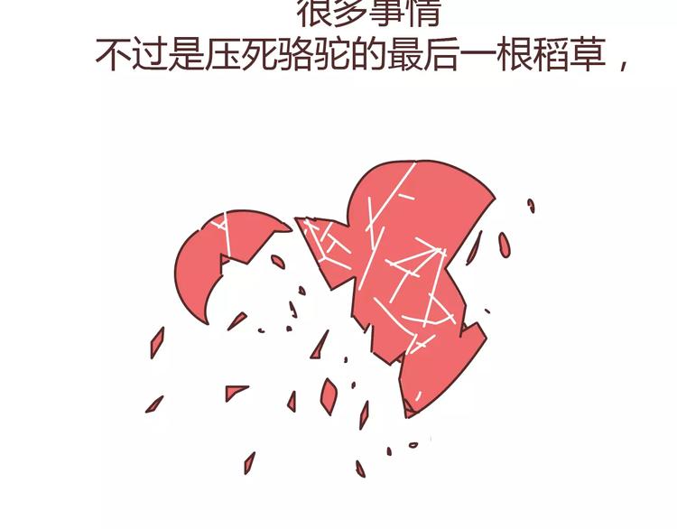第313话 女生分手前在想什么63
