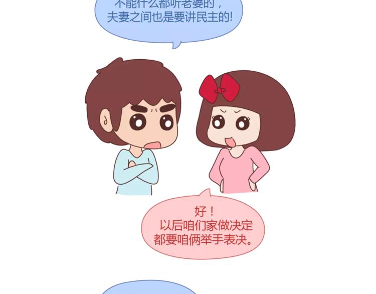 第314话 “完美老公守则”1