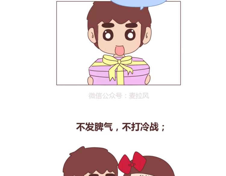 第314话 “完美老公守则”10