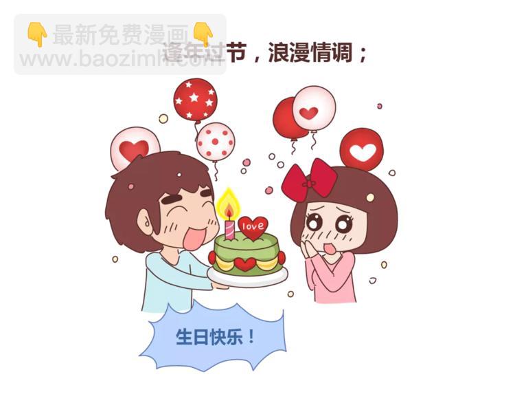 第314话 “完美老公守则”13