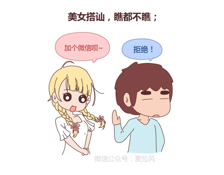 第314话 “完美老公守则”14