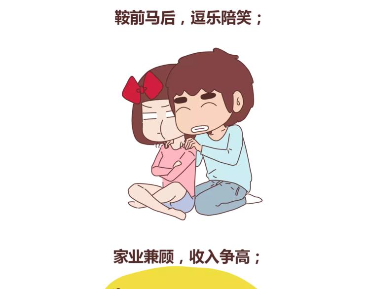 第314话 “完美老公守则”15