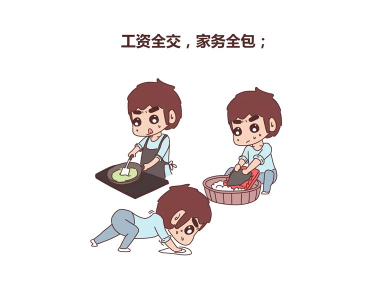 第314话 “完美老公守则”4