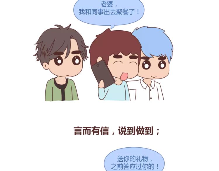 第314话 “完美老公守则”9