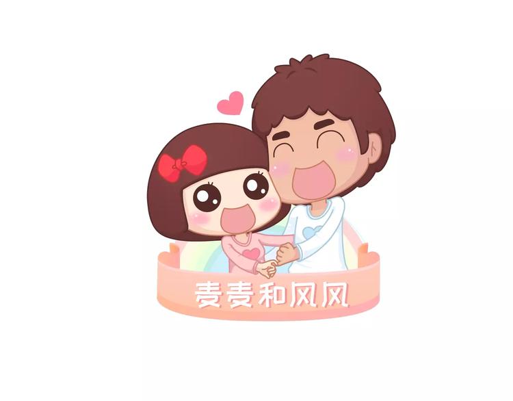 第315话 有一个有趣的男朋友是怎样的体验0