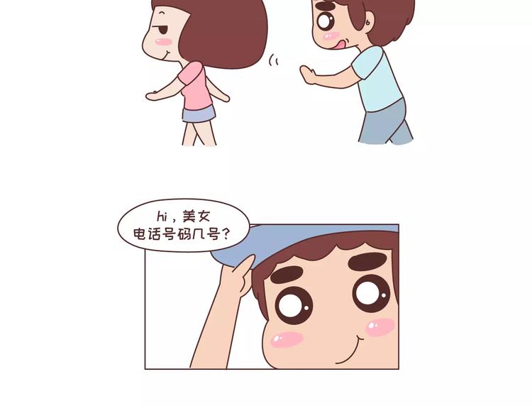 第315话 有一个有趣的男朋友是怎样的体验11