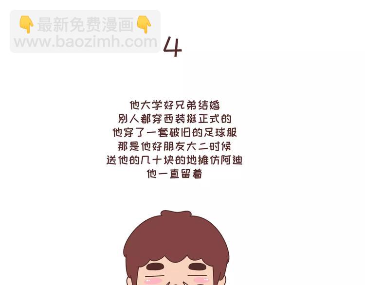 第315话 有一个有趣的男朋友是怎样的体验12