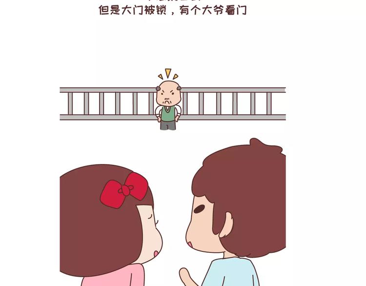 第315话 有一个有趣的男朋友是怎样的体验14