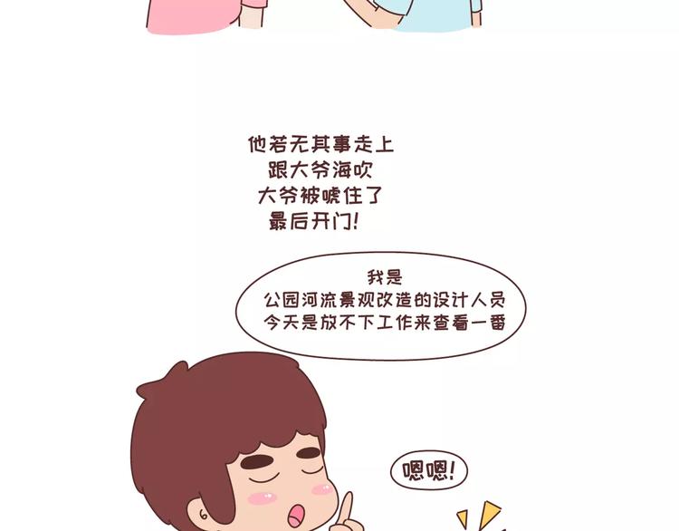 第315话 有一个有趣的男朋友是怎样的体验15