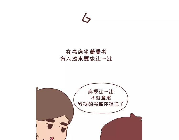 第315话 有一个有趣的男朋友是怎样的体验17