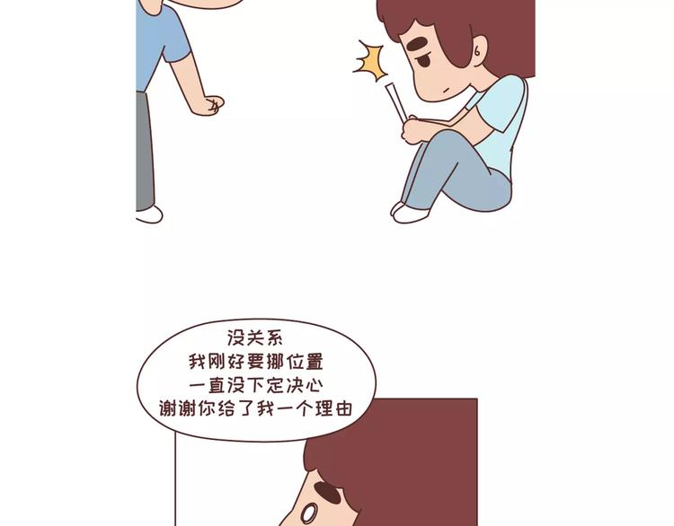 第315话 有一个有趣的男朋友是怎样的体验18