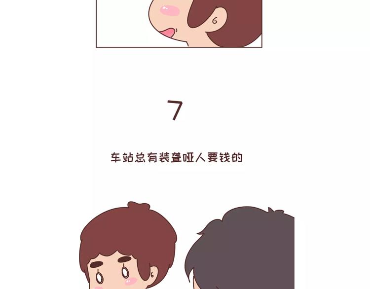 第315话 有一个有趣的男朋友是怎样的体验19