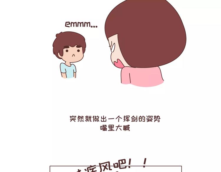 第315话 有一个有趣的男朋友是怎样的体验2