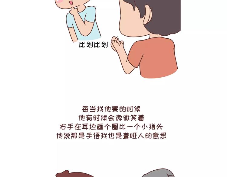 第315话 有一个有趣的男朋友是怎样的体验20