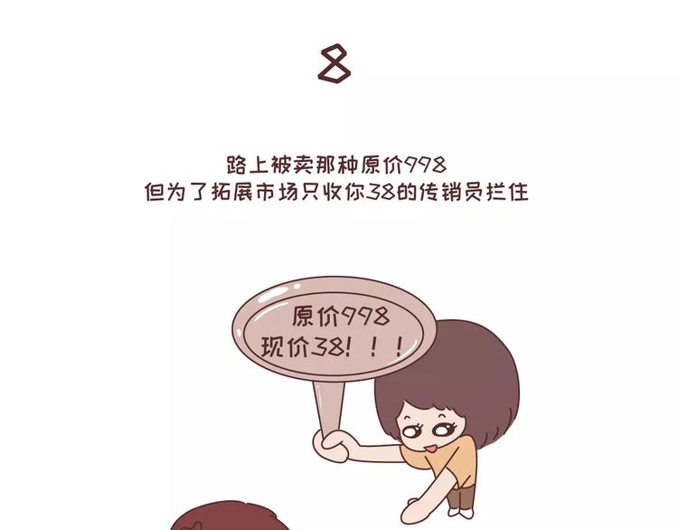 第315话 有一个有趣的男朋友是怎样的体验22