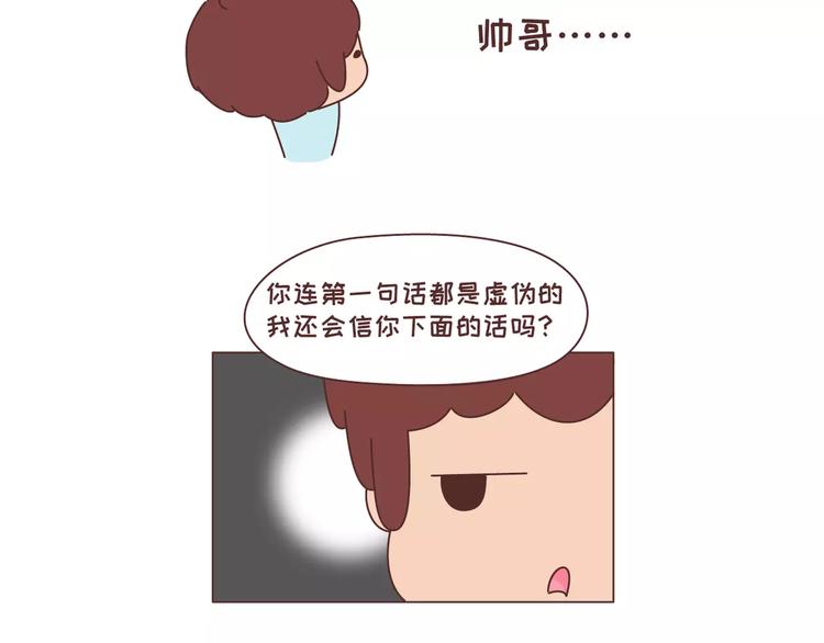 第315话 有一个有趣的男朋友是怎样的体验23