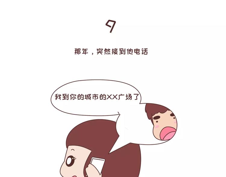 第315话 有一个有趣的男朋友是怎样的体验24