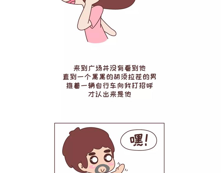 第315话 有一个有趣的男朋友是怎样的体验25