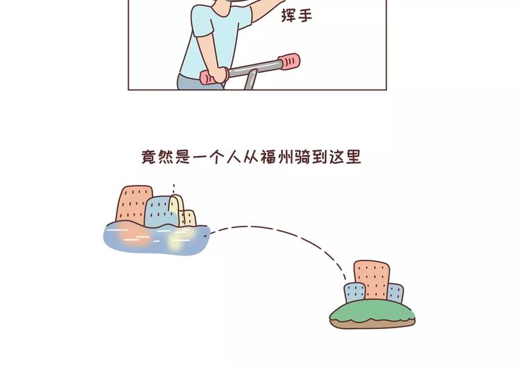 第315话 有一个有趣的男朋友是怎样的体验26