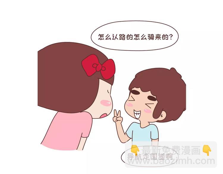第315话 有一个有趣的男朋友是怎样的体验27
