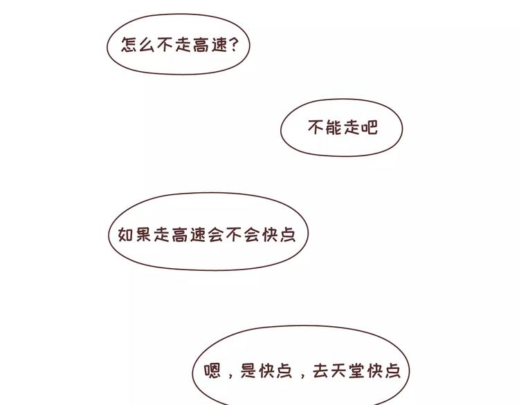 第315话 有一个有趣的男朋友是怎样的体验28
