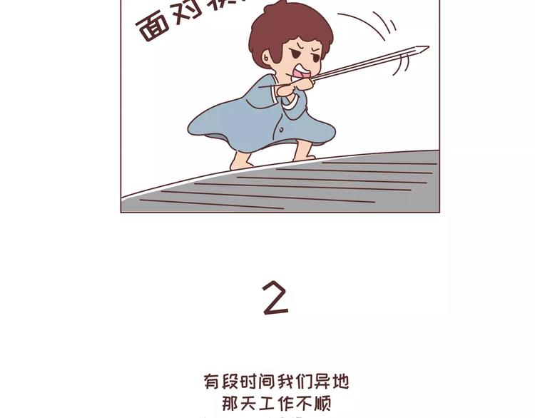 第315话 有一个有趣的男朋友是怎样的体验3