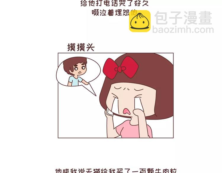 第315话 有一个有趣的男朋友是怎样的体验4