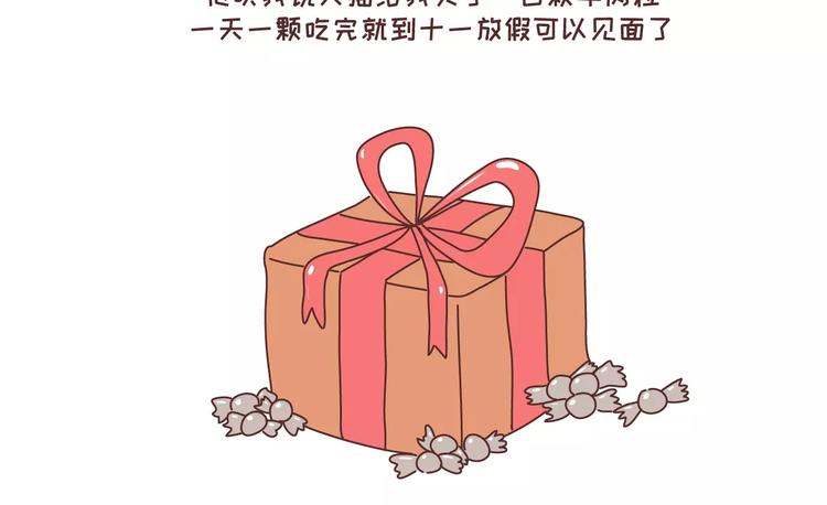 第315话 有一个有趣的男朋友是怎样的体验5