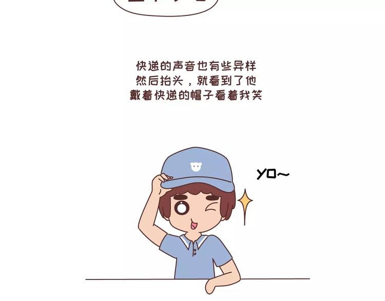 第315话 有一个有趣的男朋友是怎样的体验8