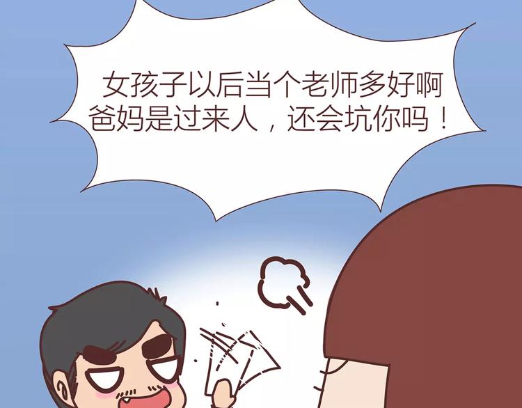 第317话 因为是女子15