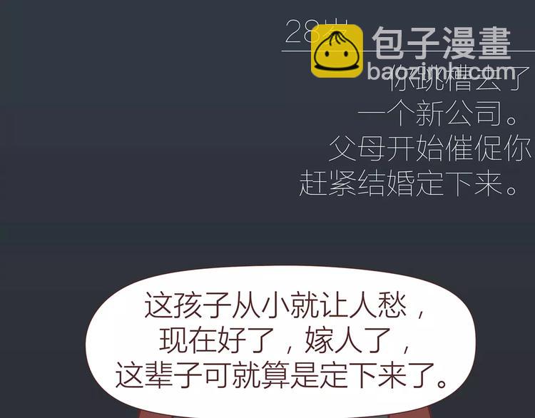 第317话 因为是女子32