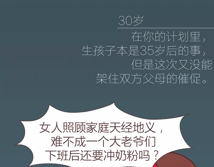 第317话 因为是女子36