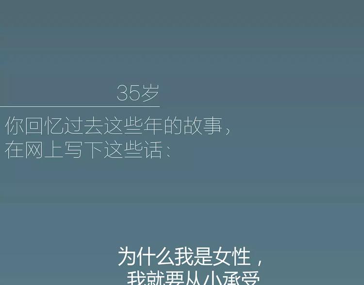 第317话 因为是女子38