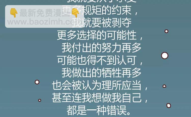 第317话 因为是女子39