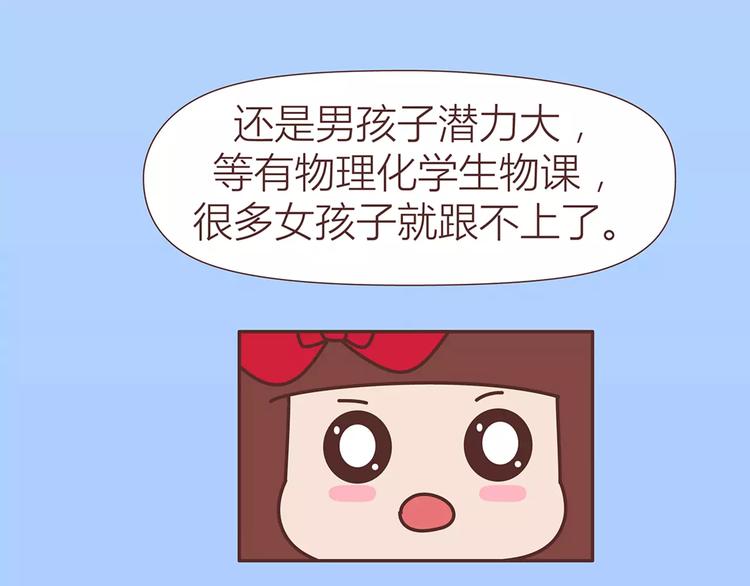 第317话 因为是女子9
