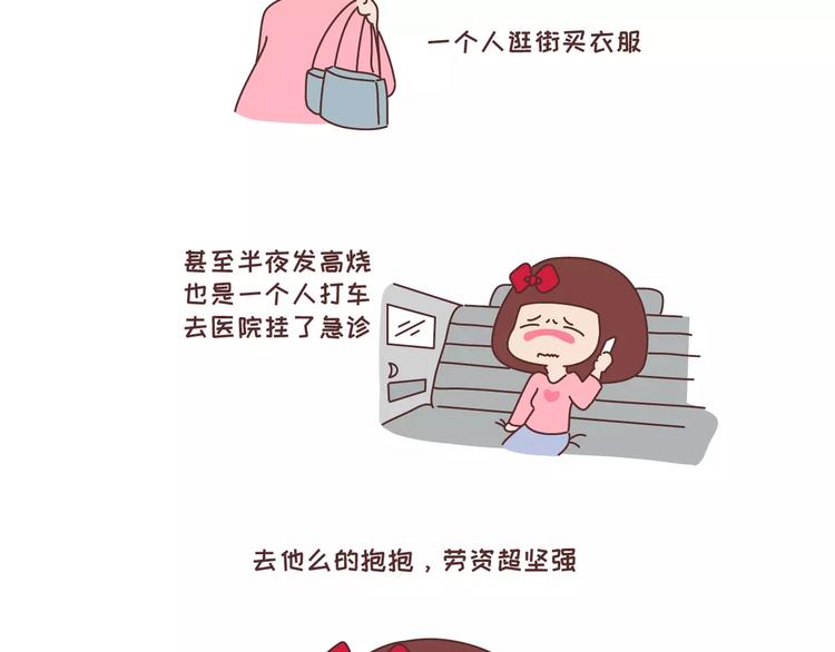 第318话 “不需要男友”等级排行，你修炼到哪一级？12