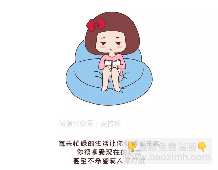 第318话 “不需要男友”等级排行，你修炼到哪一级？15