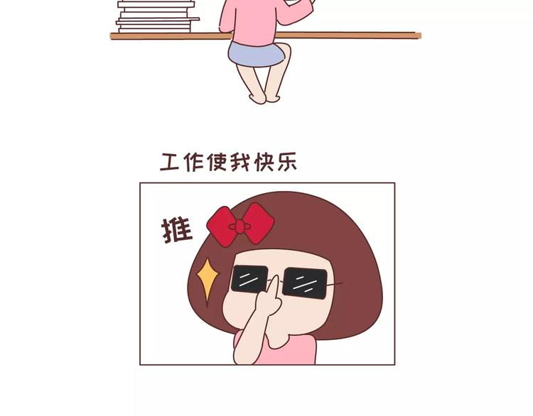 第318话 “不需要男友”等级排行，你修炼到哪一级？17