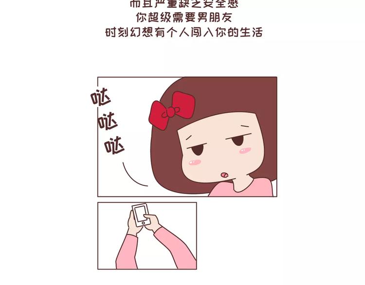 第318话 “不需要男友”等级排行，你修炼到哪一级？2