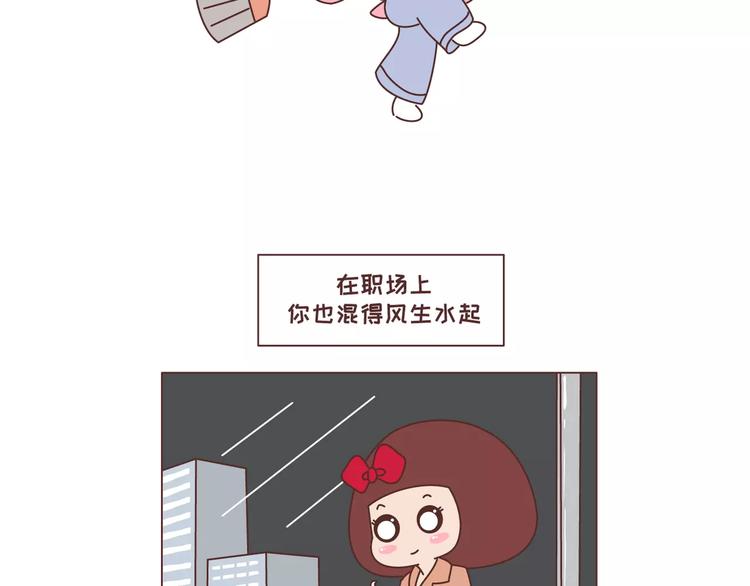 第318话 “不需要男友”等级排行，你修炼到哪一级？22