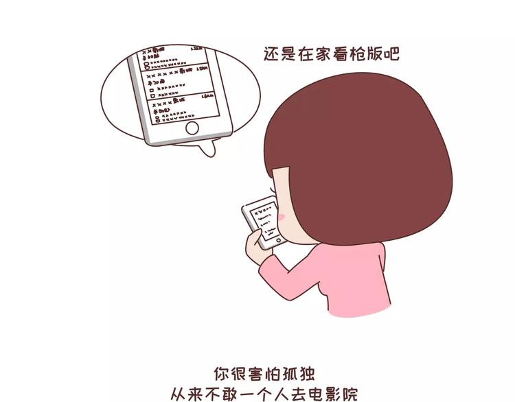 第318话 “不需要男友”等级排行，你修炼到哪一级？3