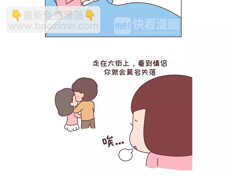 第318话 “不需要男友”等级排行，你修炼到哪一级？5