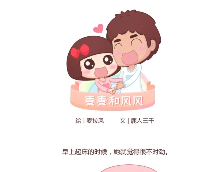 第319话 不理女朋友的后果0