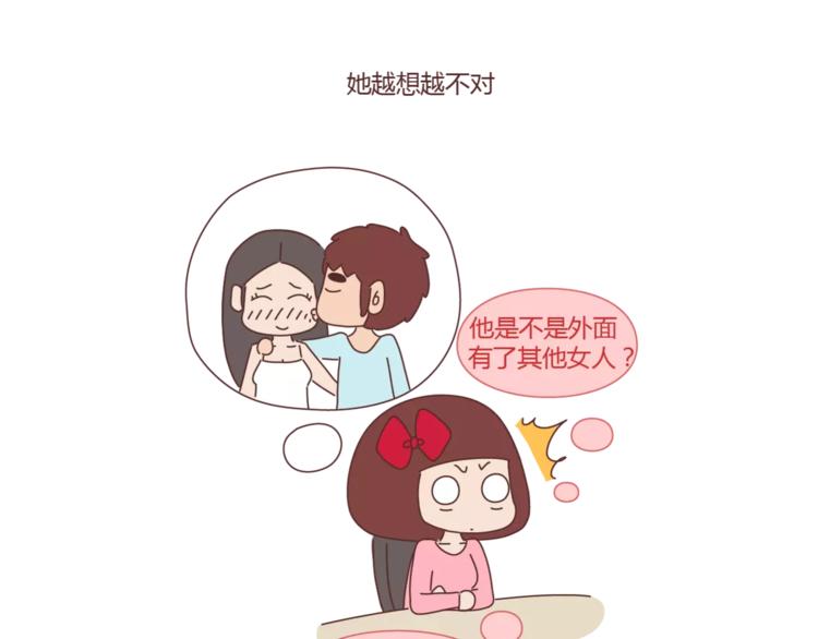第319话 不理女朋友的后果12